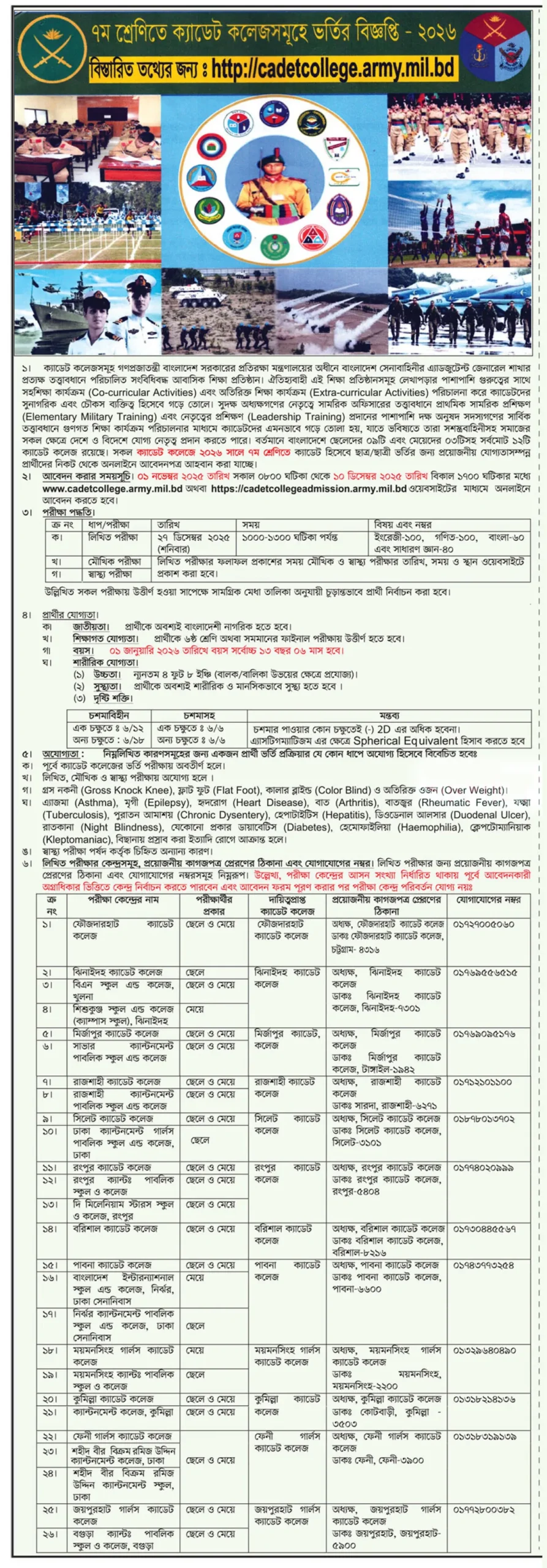 Cadet College Admission Circular 2026