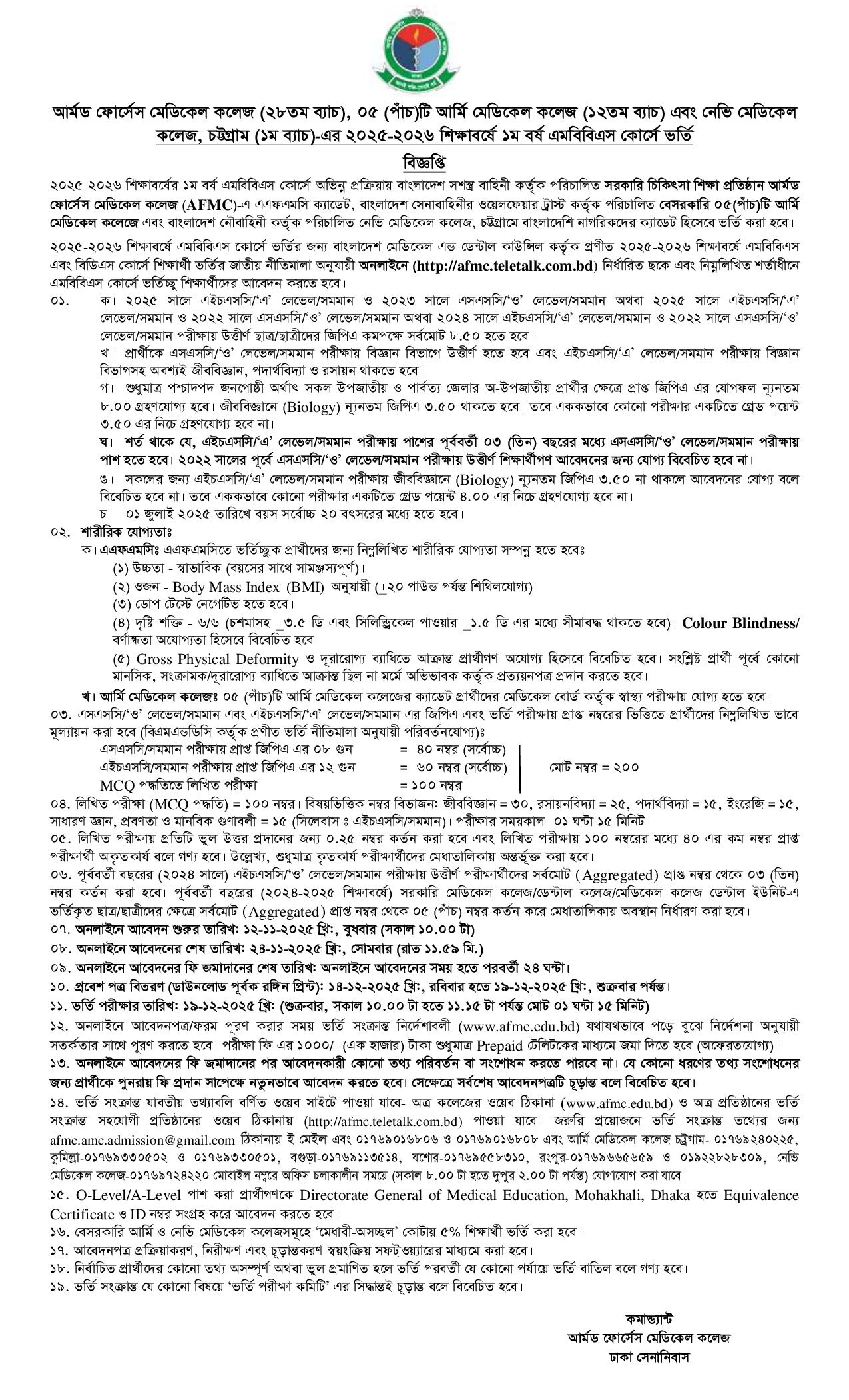 AFMC Admission Circular 2026