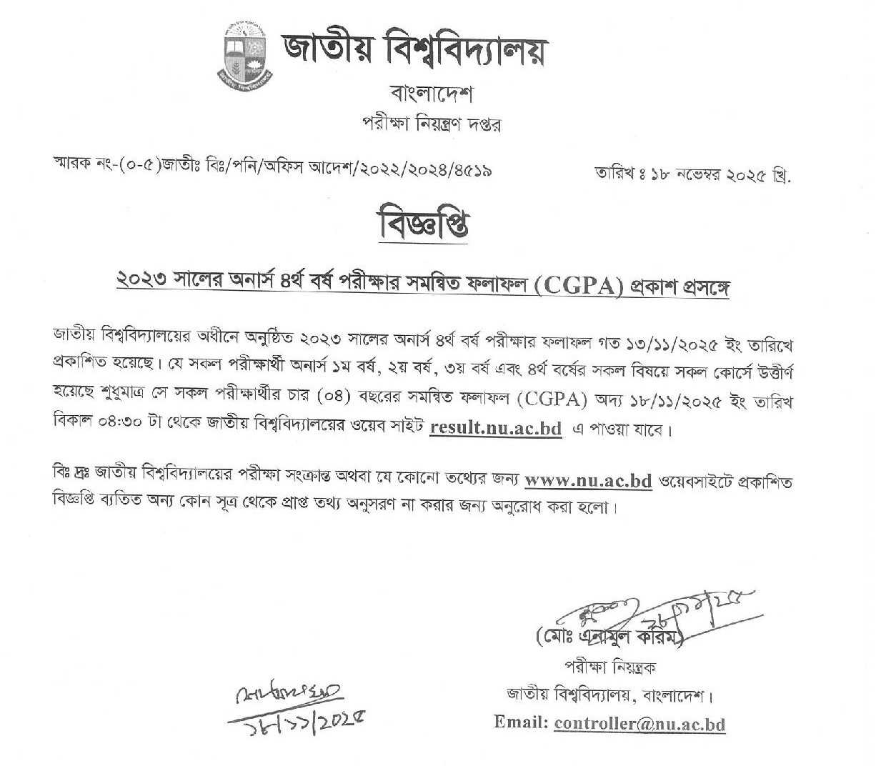 Honours 4th Year CGPA Result 2025