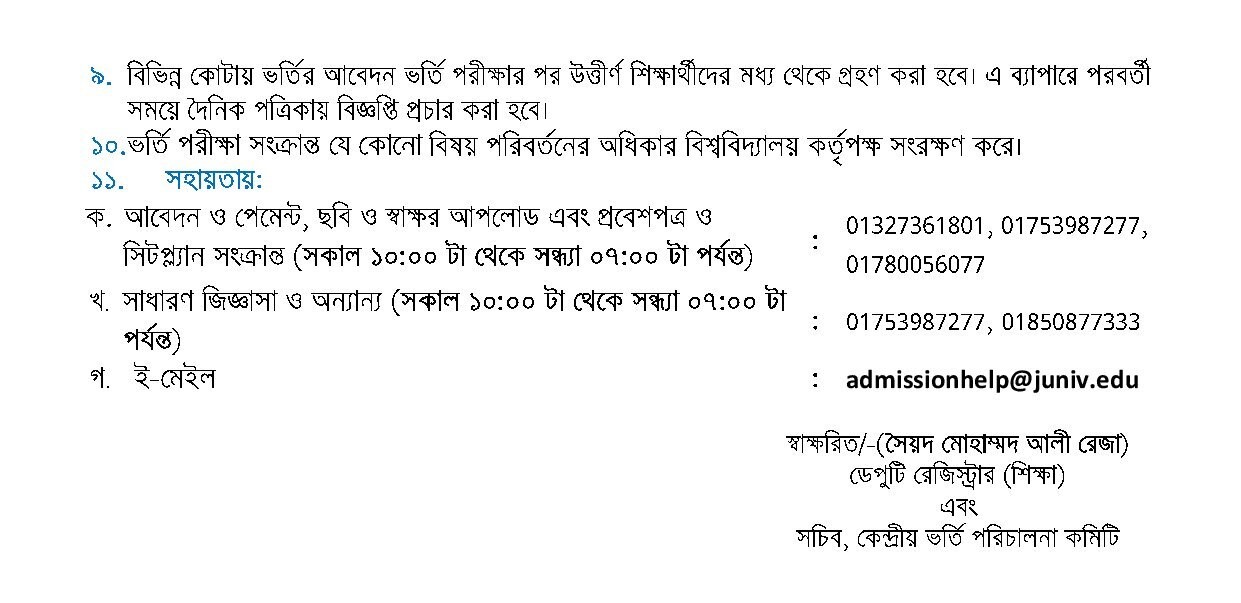 JU Admission Circular 2026-6