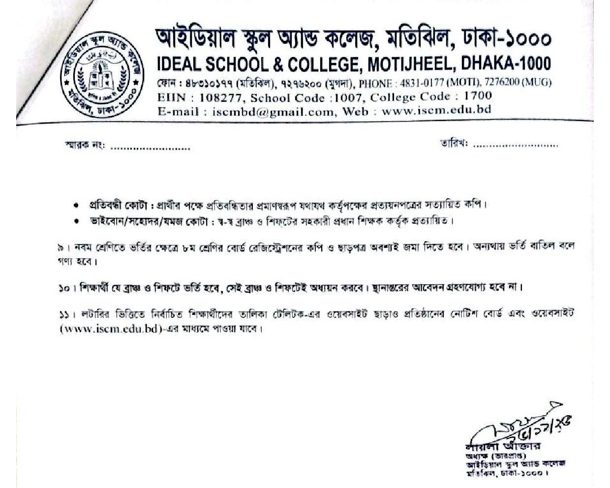 Motijheel Ideal School Admission Circular 2026-3