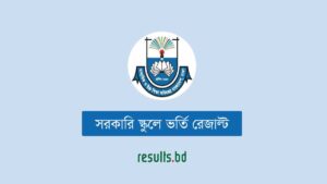 Govt School Admission Result