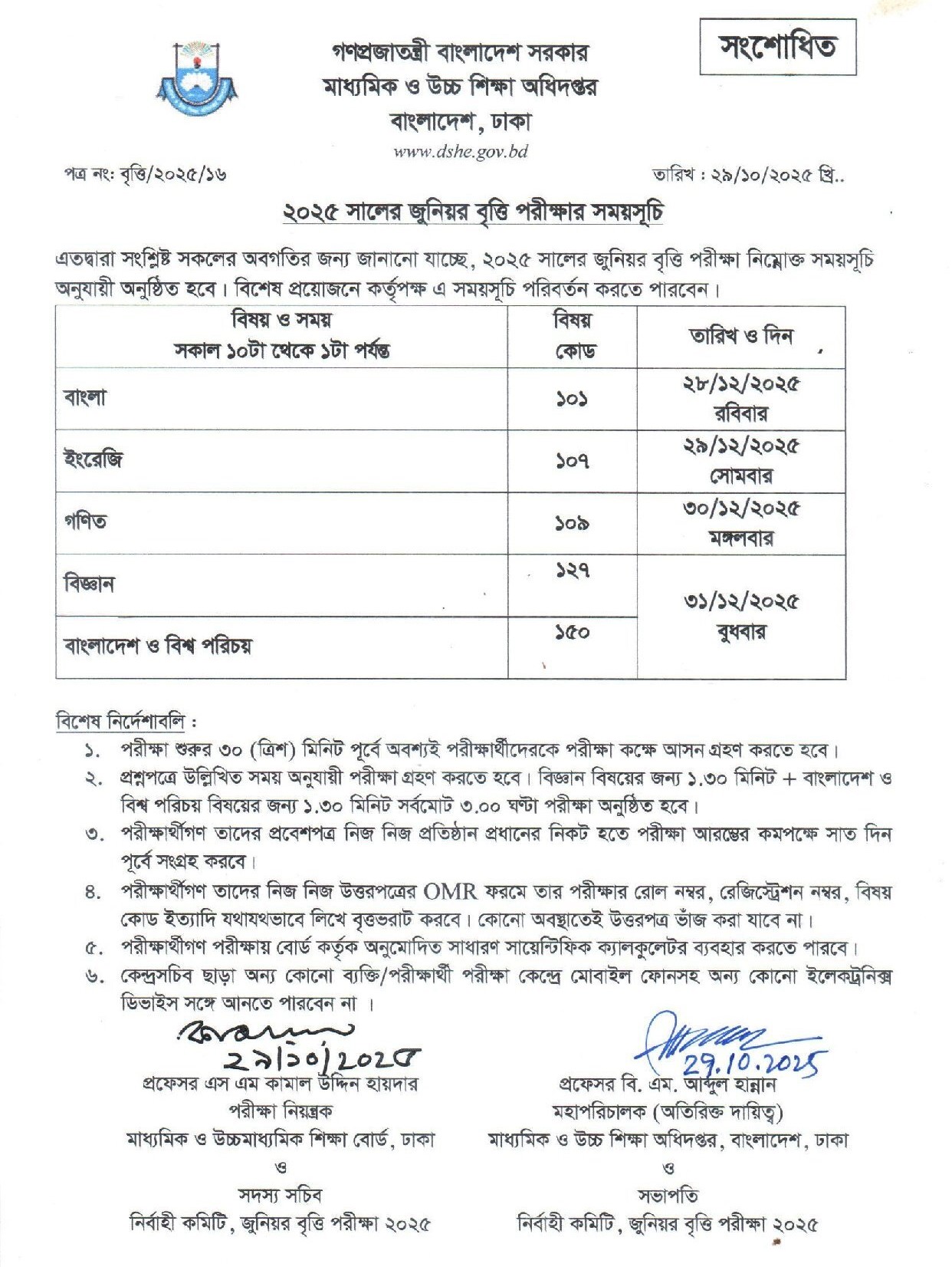 Junior Scholarship 2025 Schedule